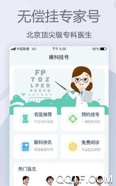 微家健康app安卓版