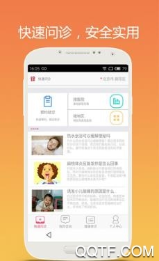 微家健康app安卓版