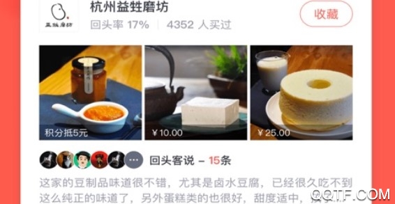 微店手机版 微店手机版