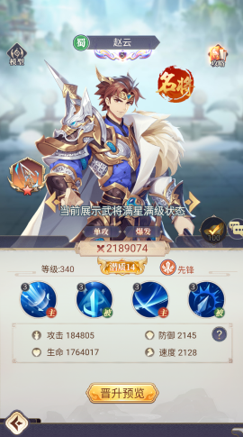 微微三国放置游戏