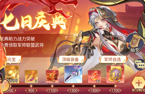 微微三国放置游戏