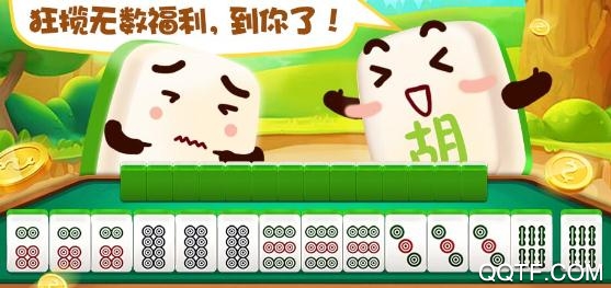 微微麻将红包版最新版 微微麻将红包版最新版