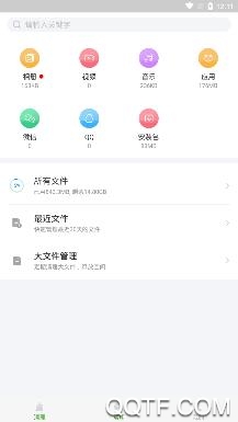 微拾清理app安卓版