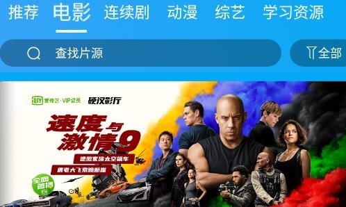 微笑TV可投屏版