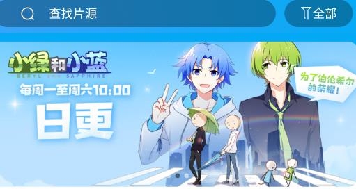 微笑TV可投屏版