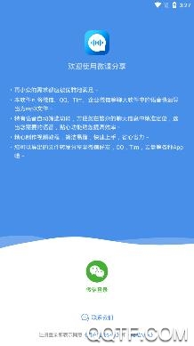 微课分享app最新版