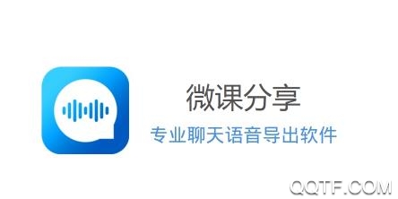 微课分享app最新版