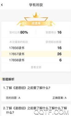 德善读书app安卓版