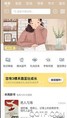 德善读书app安卓版