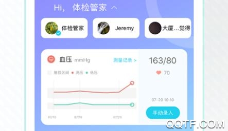 德济能医app官方版