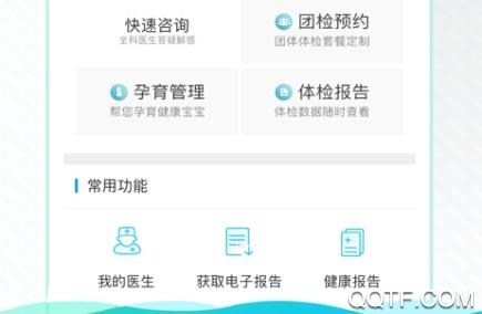 德济能医app官方版