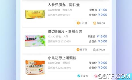 德济能医app官方版