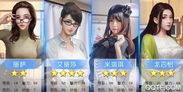 心动女生无敌版