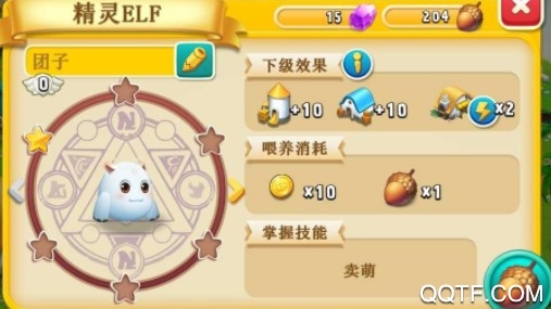 心动庄园2九游版