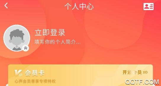 心声心理(陌生人社交)app最新版