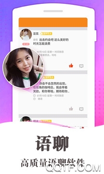 心暖暖视频app安卓版