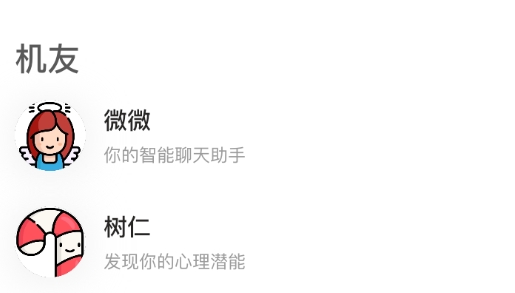 心机交友最新版 心机交友最新版