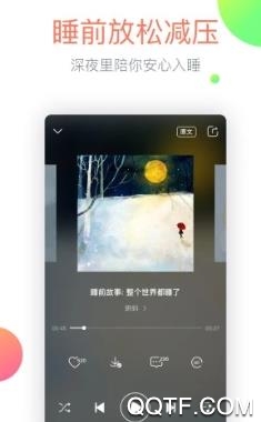 心理FM网络电台app最新版 心理FM网络电台app最新版