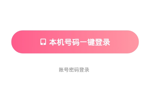心盼交友app最新版 心盼交友app最新版
