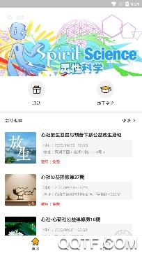 心研社app免费版 心研社app免费版