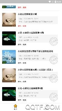 心研社app免费版 心研社app免费版