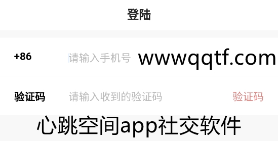 心跳空间app社交软件 心跳空间app社交软件