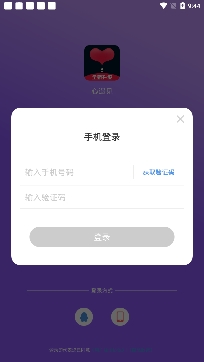 心遇见app全新升级版 心遇见app全新升级版
