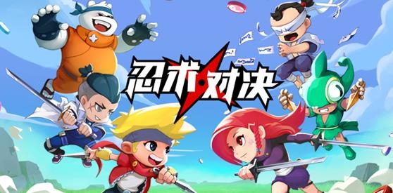 忍术对决游戏安卓版