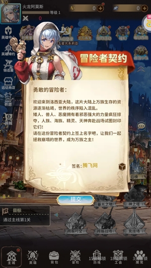 忍者学园现金点免支付