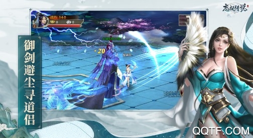 忘机传说IOS端手游