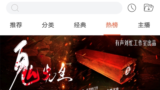 忙豆听书app官方版