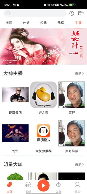 忙豆听书app官方版
