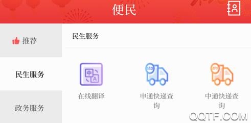 快乐东坡手机客户端