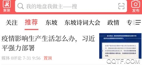 快乐东坡手机客户端