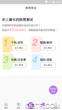 诗诗彩妆最新版 诗诗彩妆最新版