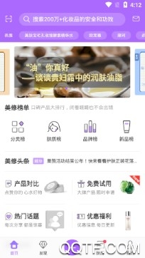 诗诗彩妆最新版 诗诗彩妆最新版