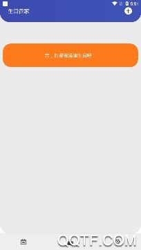 快乐纪念app手机版