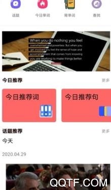 快乐英语角app安卓版 快乐英语角app安卓版