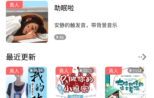 快听FM收音机安卓版