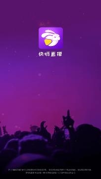 快呀直播app官方最新版 快呀直播app官方最新版