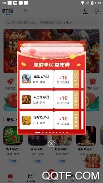 快嗨游游戏盒子安卓版