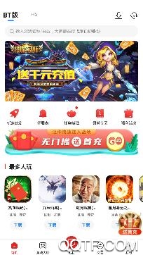 快嗨游游戏盒子安卓版