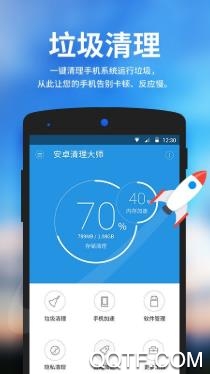 快客清理大师app最新版