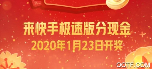 快手拆红包版App 快手拆红包版App