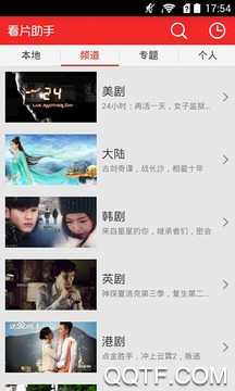看片助手