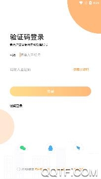 快数app安卓版 快数app安卓版