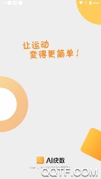 快数app安卓版 快数app安卓版