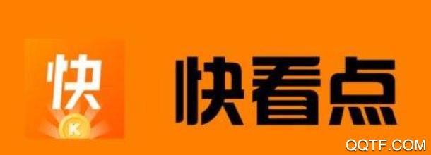 快看点旧版本