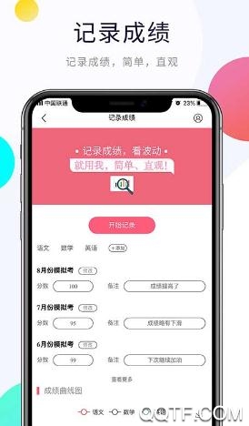快米成长App最新版 快米成长App最新版