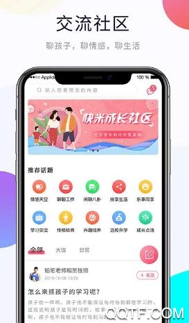 快米成长App最新版 快米成长App最新版